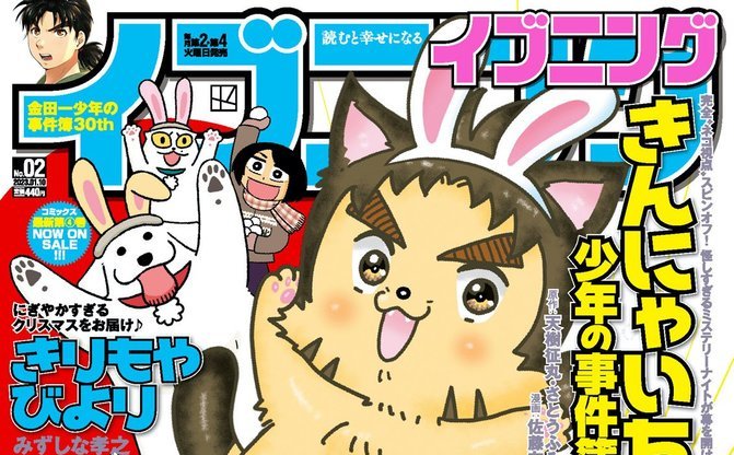 講談社『イブニング』休刊 モテキ、いぬやしきなどを生んだ漫画誌