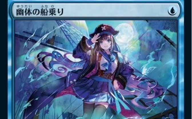 おもちゃ・ホビー・グッズ幽体の船乗り　プレイマット　MTG 　藤ちょこ