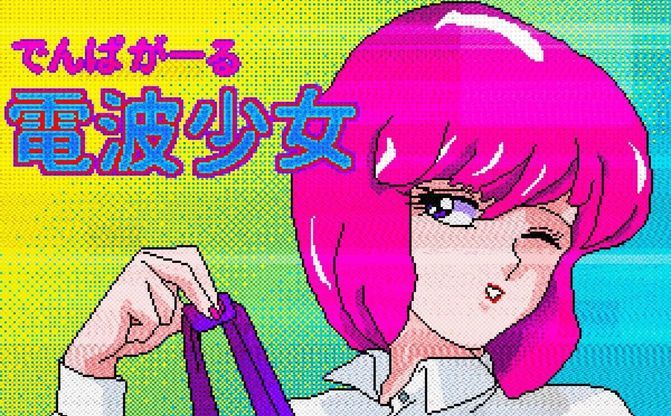 電波少女、7ヶ月ぶりの新曲　配信ライブで披露の「HATE HATE」リリース