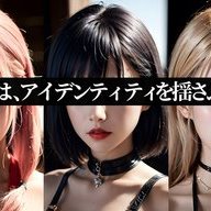 AIが生み出す「あなた主演のポルノ」　人類に突きつけられる、残酷な矛盾