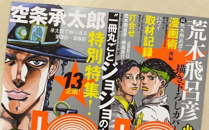 ジョジョ』承太郎たちの学ランを再現したルームウェアが「グッド