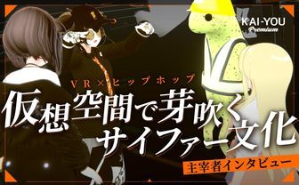 五十嵐大介(いがらし だいすけ) とは｜KAI-YOU キーフレーズ