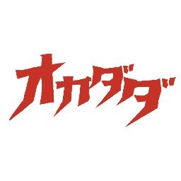 Okadada おかだだ とは Kai You キーフレーズ