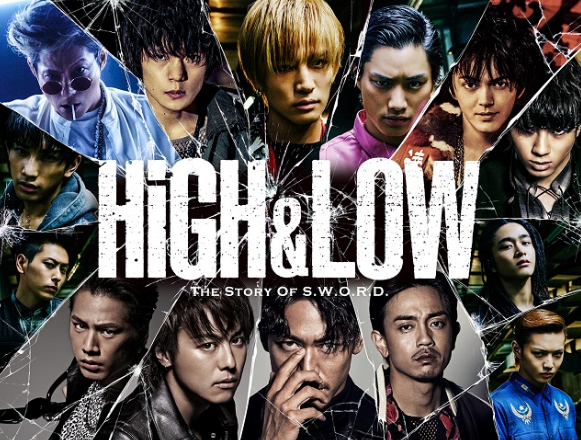 High Low はいあんどろー とは Kai You キーフレーズ