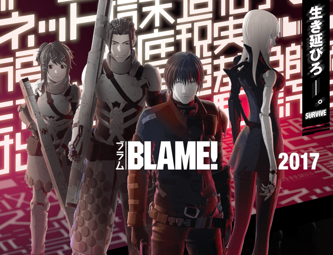 BLAME! (初回限定版)[Blu-ray]