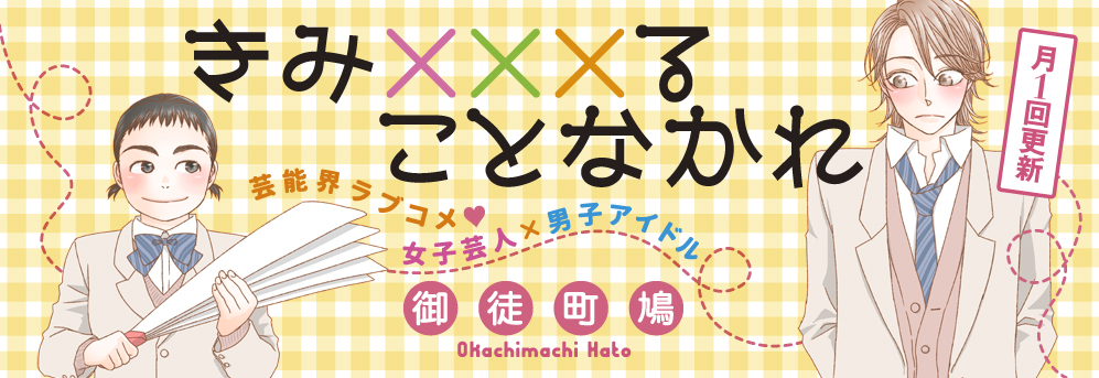 きみ ることなかれ とは Kai You キーフレーズ