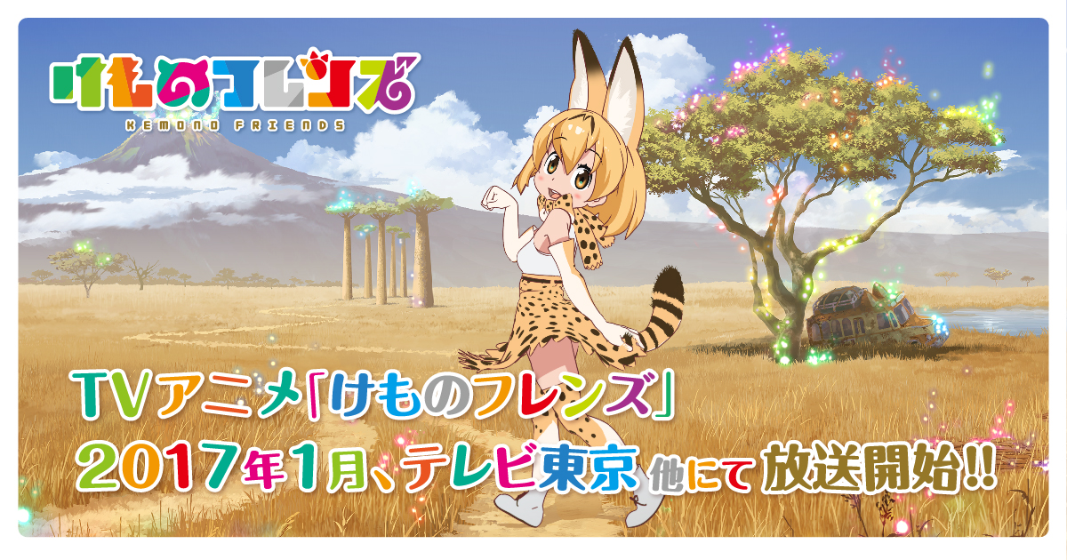 尾崎由香さん直筆サイン入りサーバルポスター けものフレンズ 【公式通販】