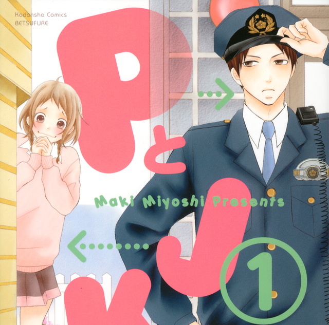 Pとjk ぴーとじぇいけー とは Kai You キーフレーズ