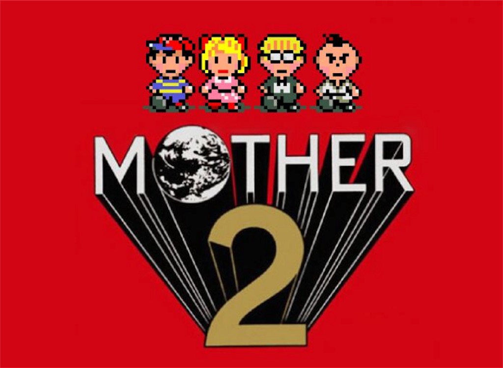 マザー1+2 マザー3 MOTHER マザー2 ソフト MOTHER2(まざーつー) とは｜KAI-YOU キーフレーズ