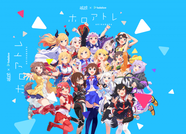 ホロライブ 星街すいせい アトレ秋葉原 ホロアトレ 2020年 限定