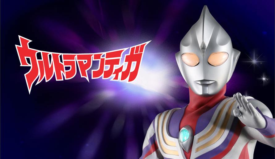 ウルトラマンティガ とは Kai You キーフレーズ