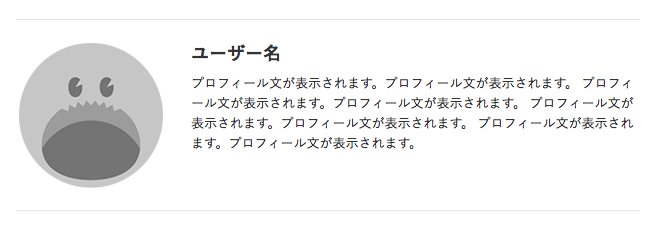 ユーザー名表示イメージ
