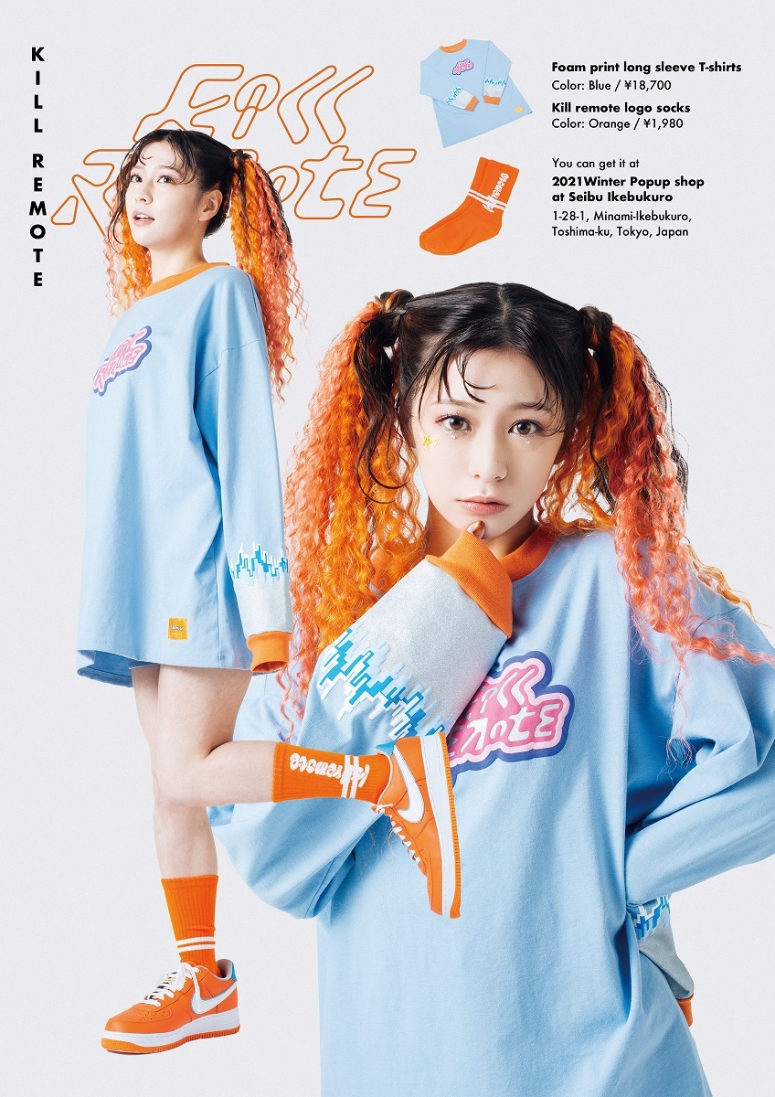 kill remote 2021AWコレクション