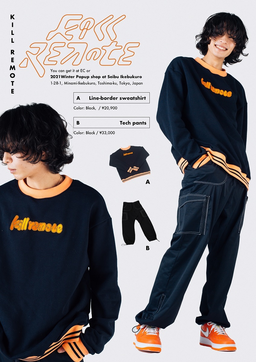 kill remote 2021AWコレクション