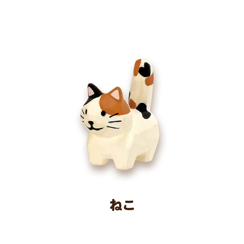 ねこ