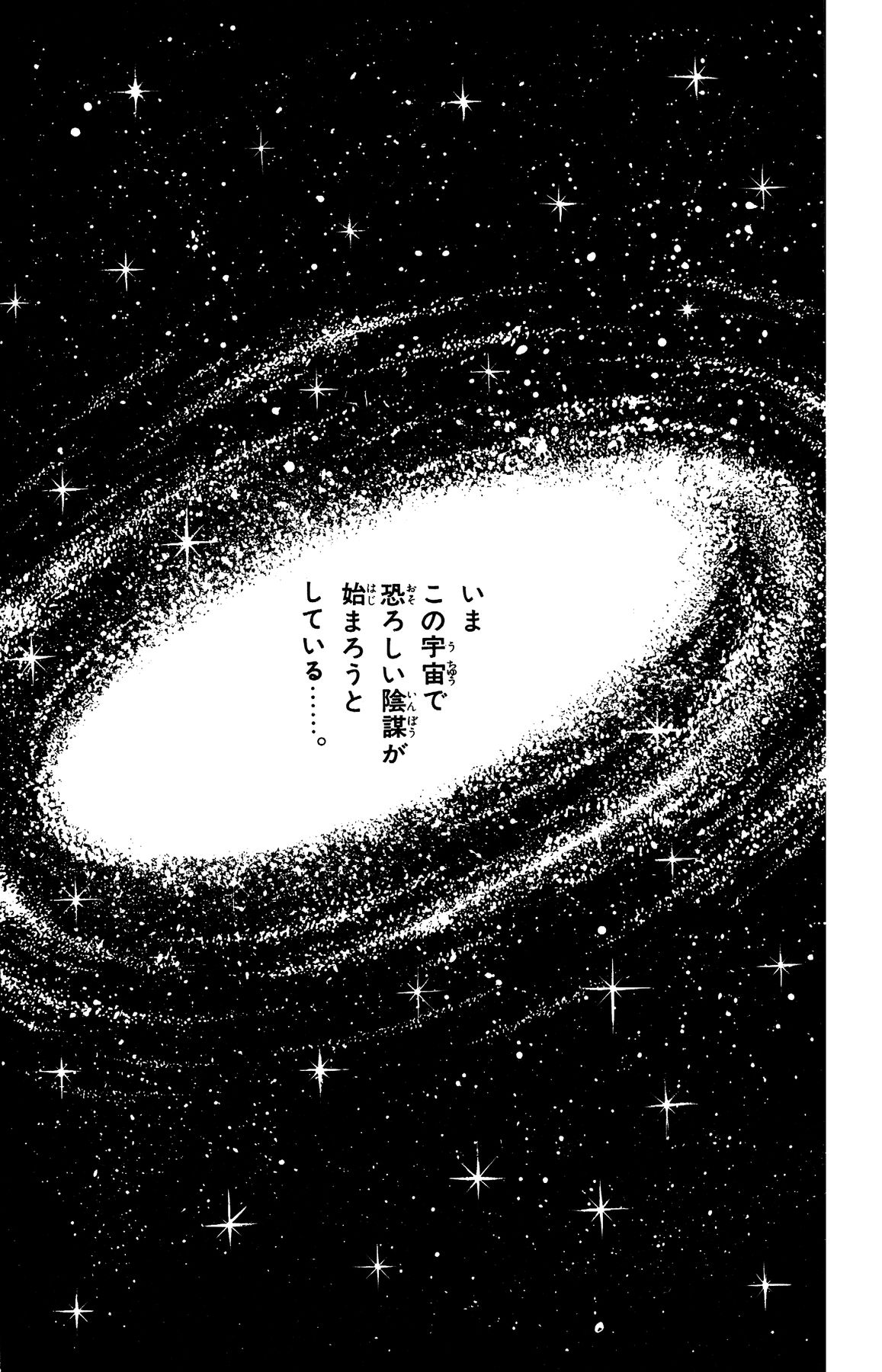 『ゲームセンターあらし』12話2P目