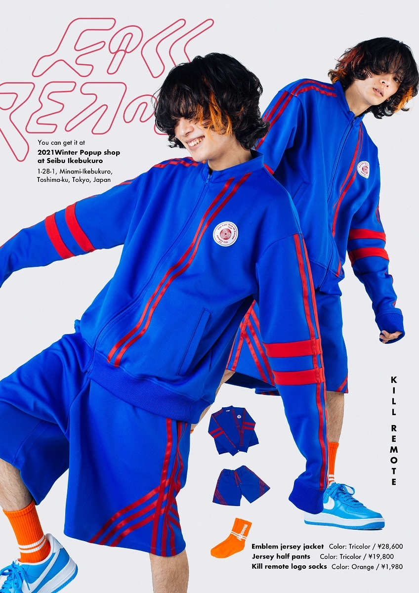 kill remote 2021AWコレクション