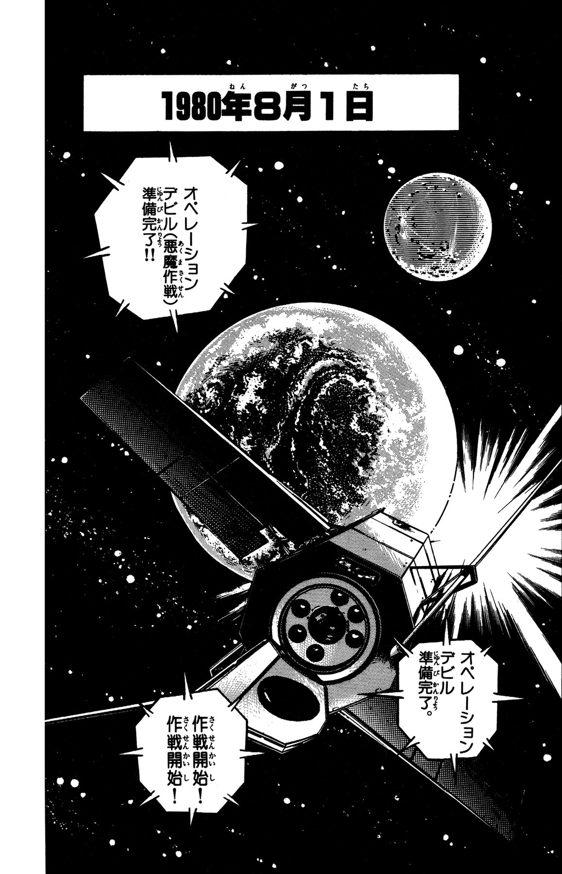 『ゲームセンターあらし』12話3P目