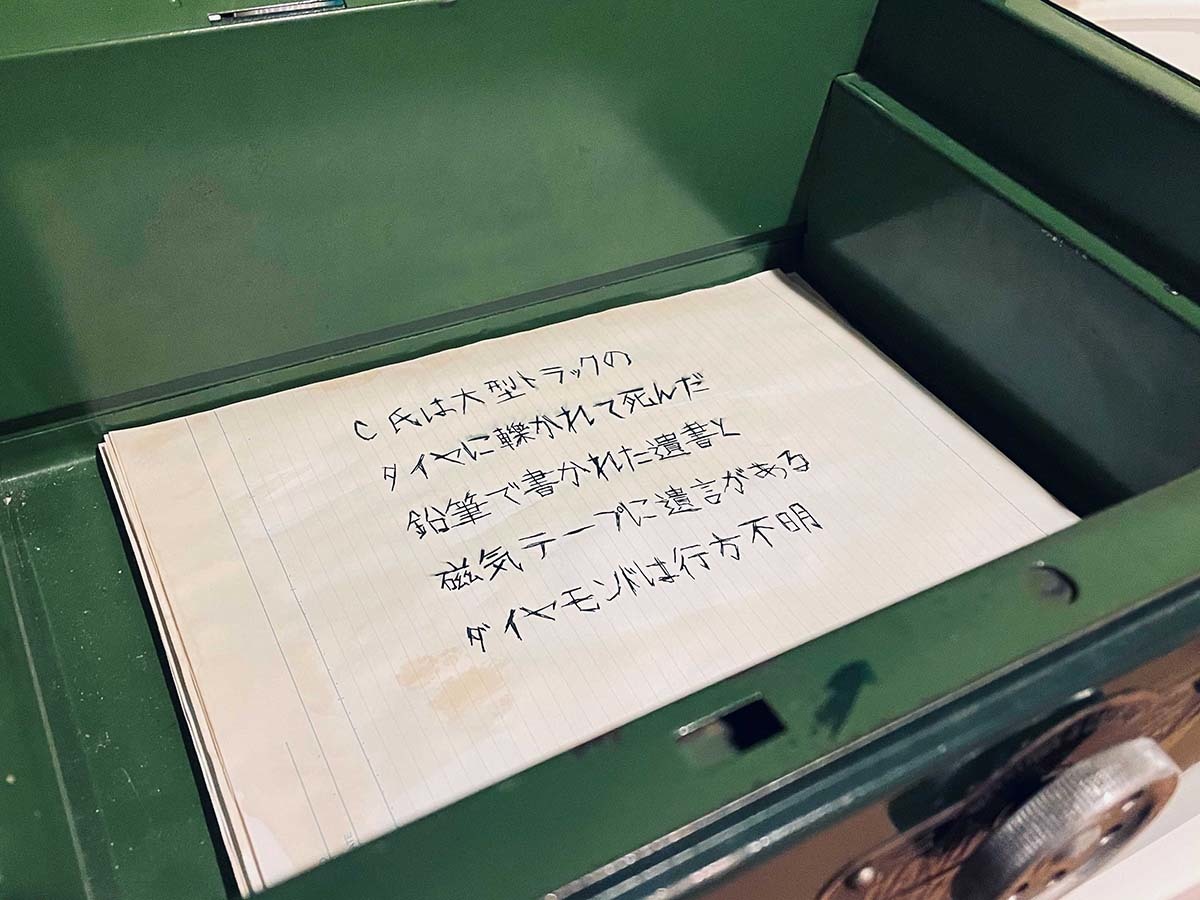 「Project:;COLD」出題された謎解き