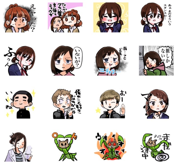 僕の心のヤバイやつ LINE スタンプ