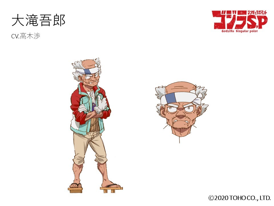 大滝吾郎