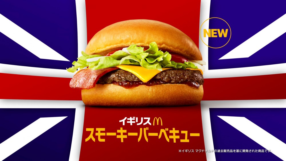 マクドナルドCM「世界の マクドナルドから ビーフバーガー 集結」場面写真09