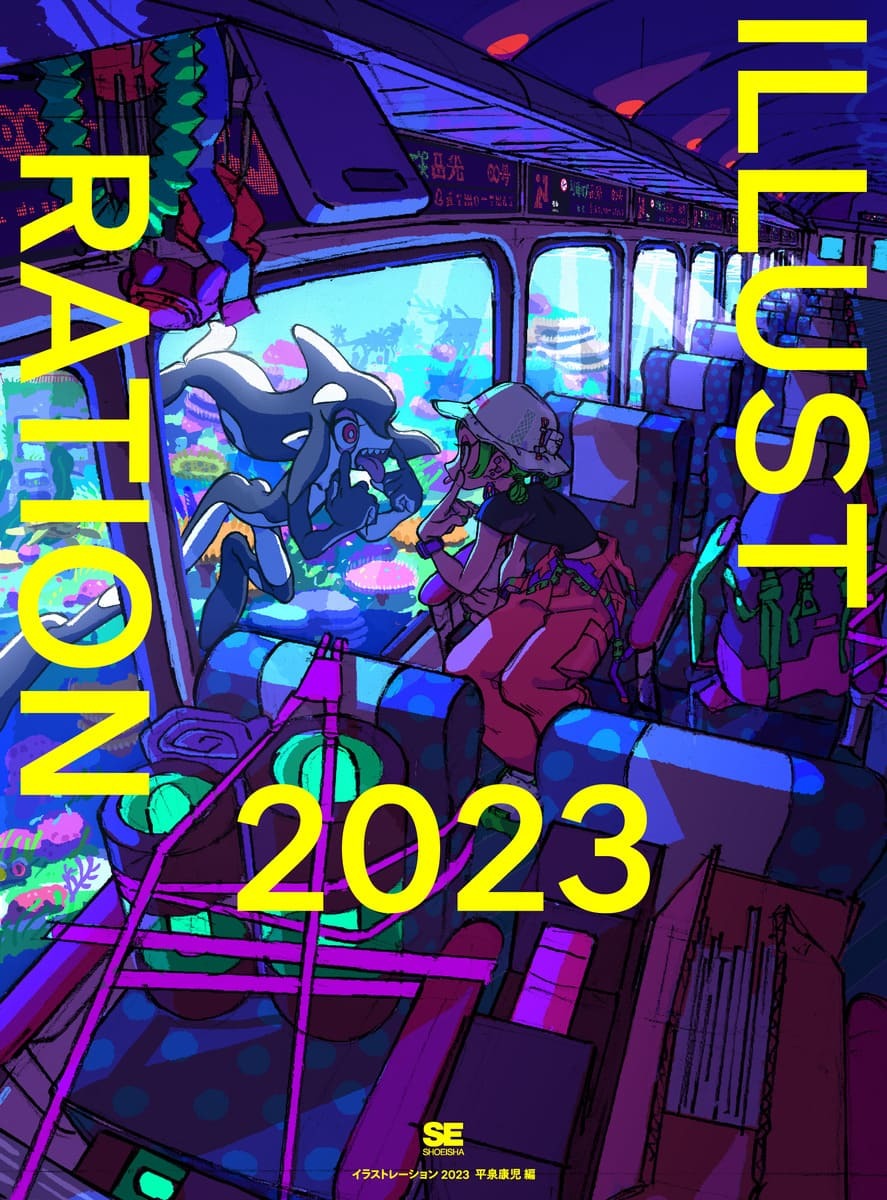 『ILLUSTRATION 2023』刊行　はなぶしが表紙、ずとまよACAねインタビューも掲載