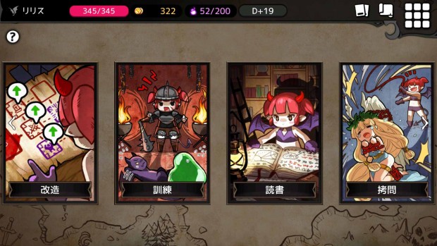 DMM GAMES版『ダンジョンメーカー』01