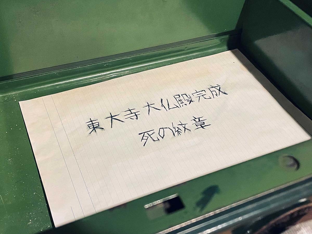 「Project:;COLD」出題された謎解き