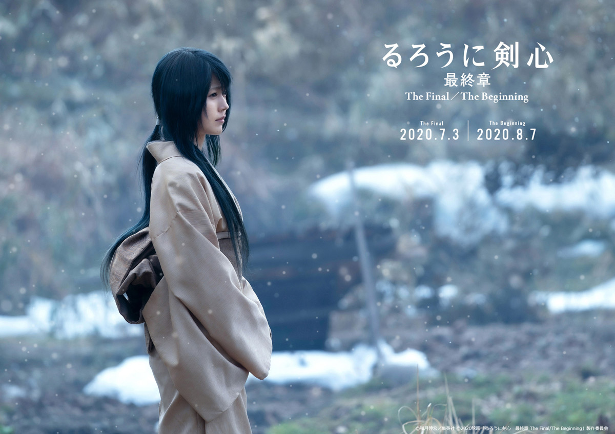 雪代巴役の有村架純