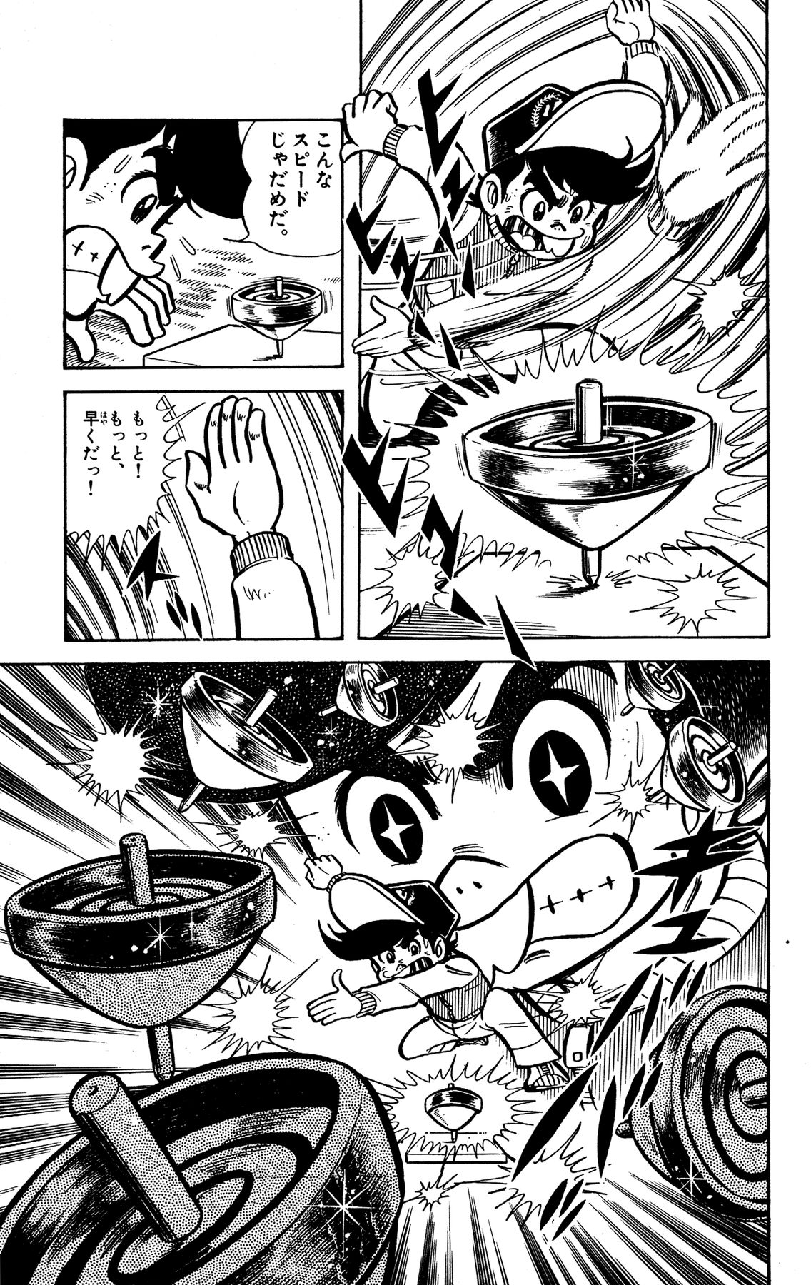 『ゲームセンターあらし』7話15P目