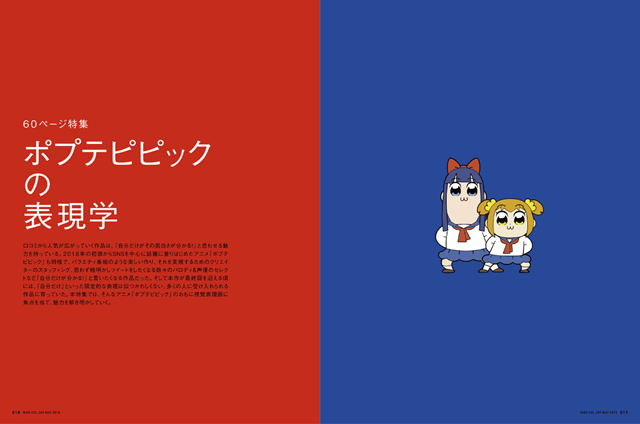 ポプテピピック 画像はtvアニメ ポプテピピック 公式サイトよりの画像 Kai You Net