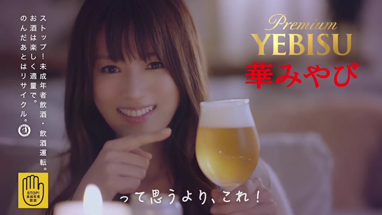 ヱビス 華みやび 6秒動画「あーーっ、悔しい！」篇 (3)