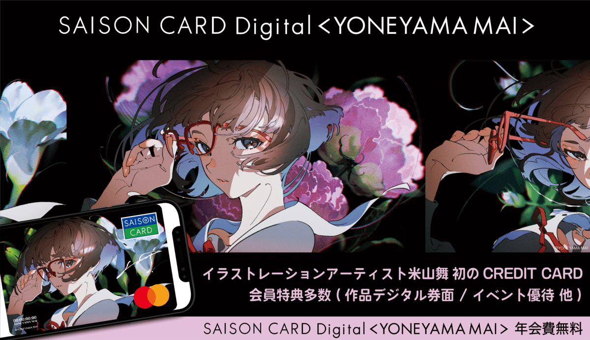 SAISON CARD Digital&lt;YONEYAMA MAI&gt;