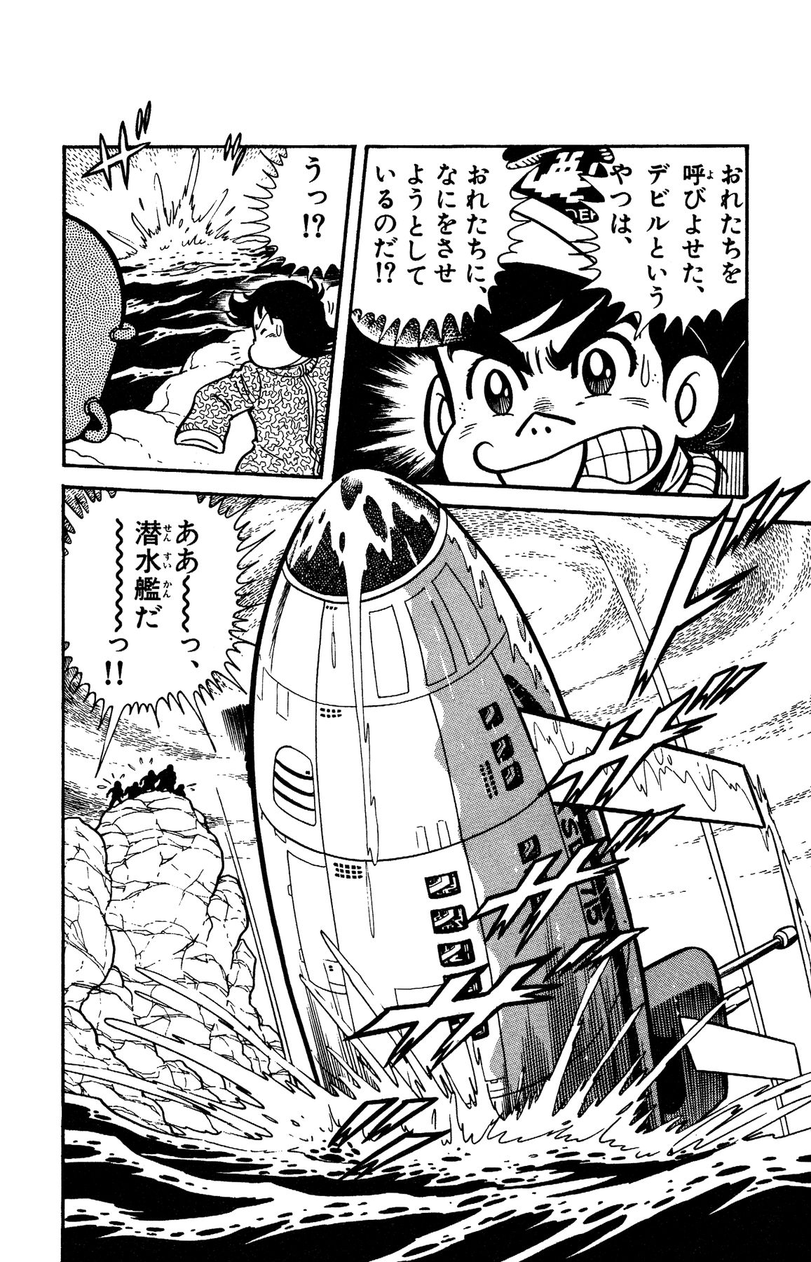 『ゲームセンターあらし』12話16P目