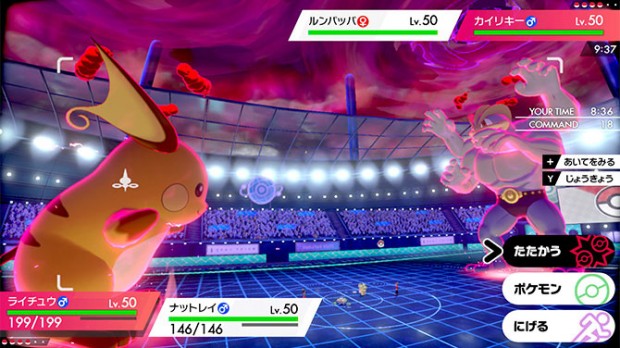 ポケモン剣盾_公式から引用-04