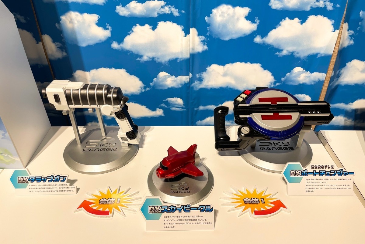 スカイレンジャー 展示