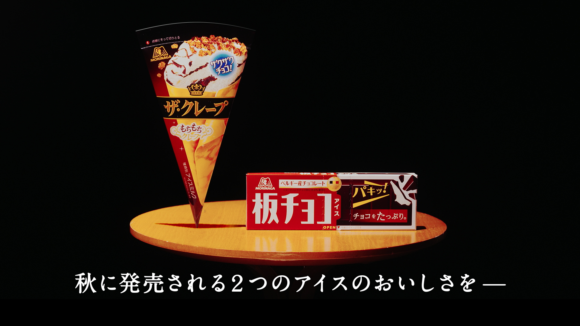 菅田将暉「ICE ART PROJECT」4