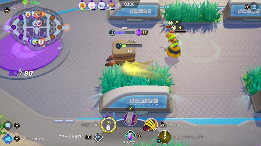 「こうそくいどう」めっちゃ便利でした