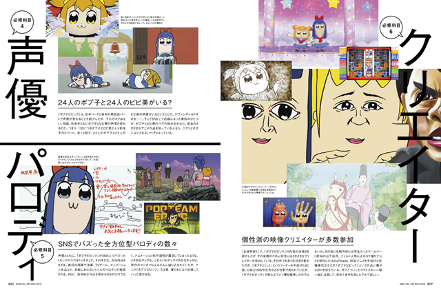 月刊MdN 2018年5月号(特集:ポプテピピック)