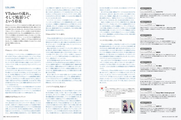 03-COLUMN03