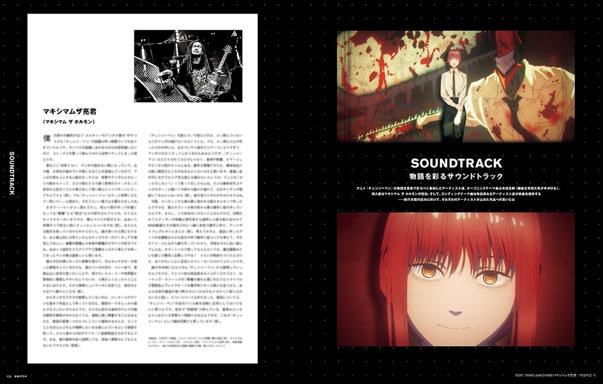 SWITCH Vol.40 No.10 誌面イメージ