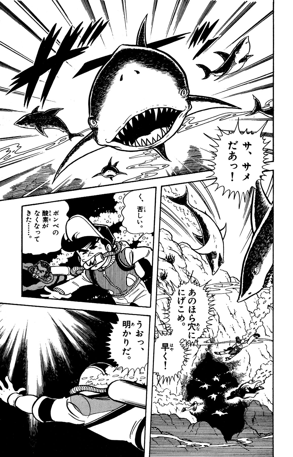 『ゲームセンターあらし』12話27P目