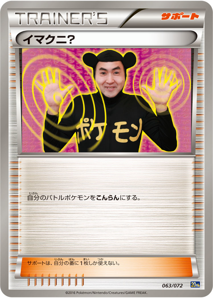 強化拡張パック「ポケモンカード151」の画像 - KAI-YOU.net