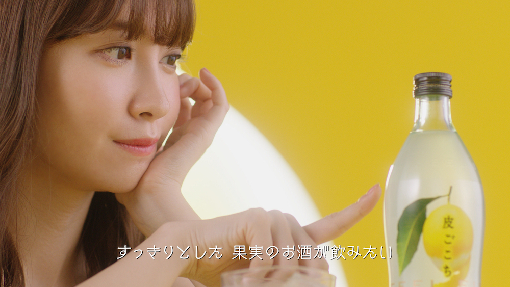 小嶋陽菜さん／「キリン　皮ごこち　『皮ごこちを飲みたい』篇」