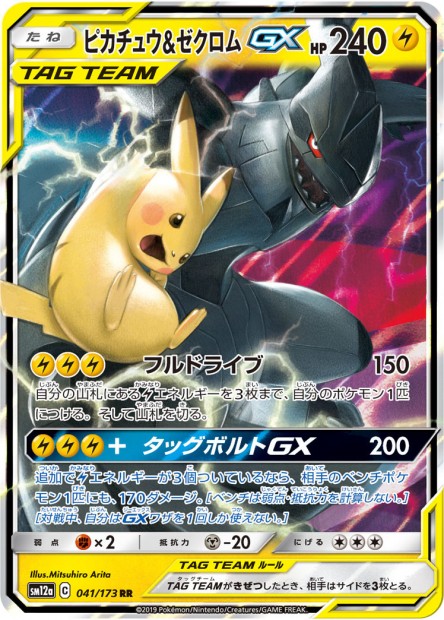 「ポケモンカードゲーム」