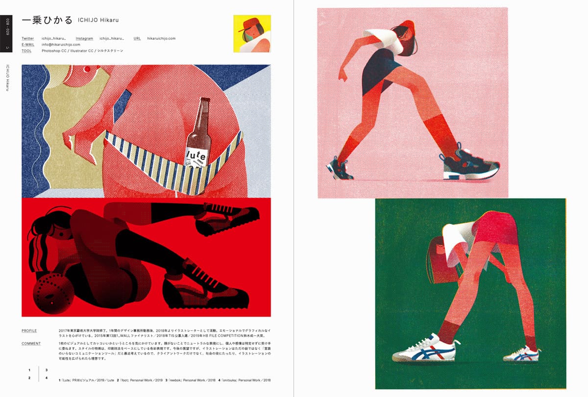 『ILLUSTRATION 2020』誌面サンプル／一乗ひかるさん