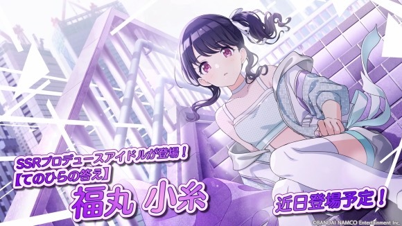 『アイドルマスター シャイニーカラーズ』SSRプロデュースアイドル【てのひらの答え】福丸 小糸(アイドル衣装)②