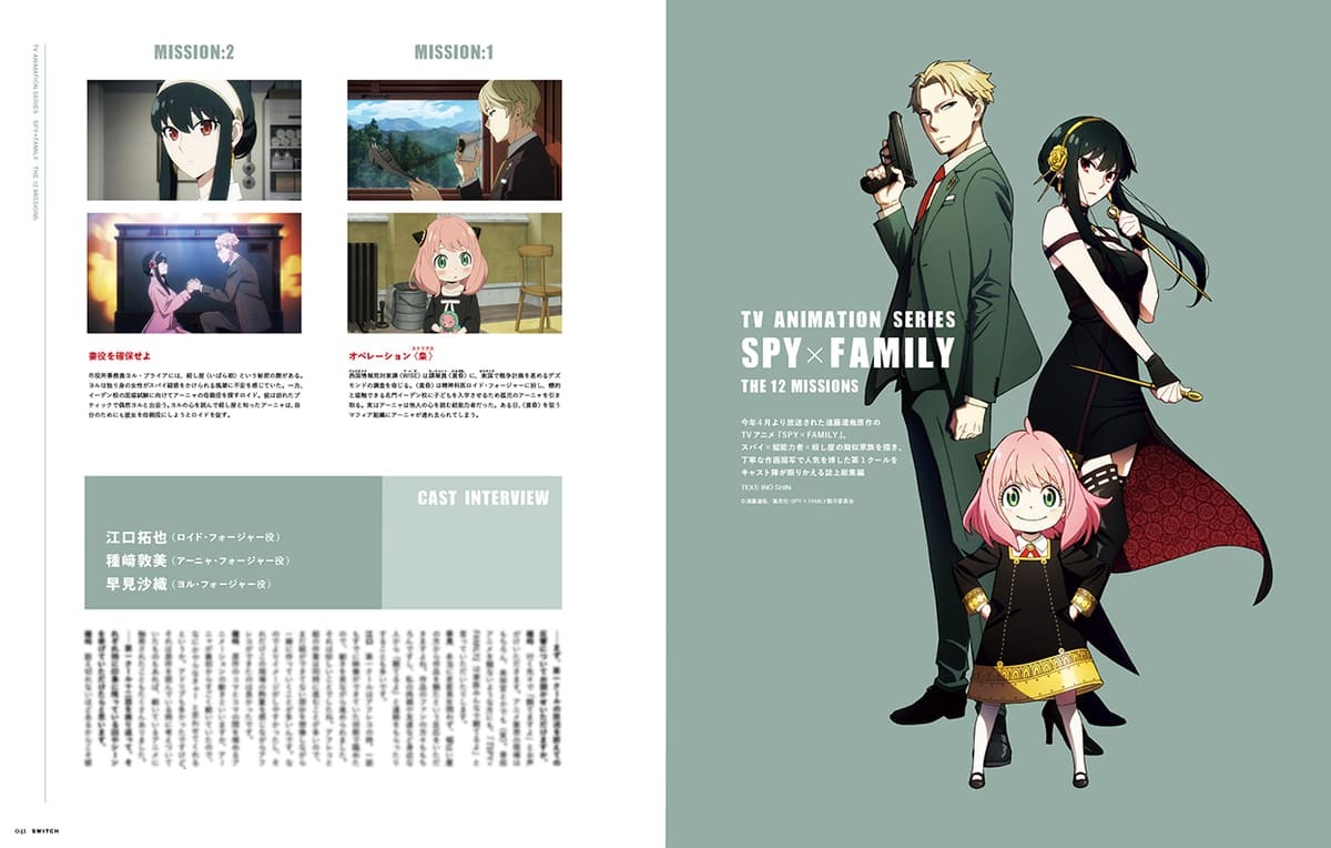 SWITCH Vol.40 No.10 特集 チェンソーマン、出現 誌面カット 4