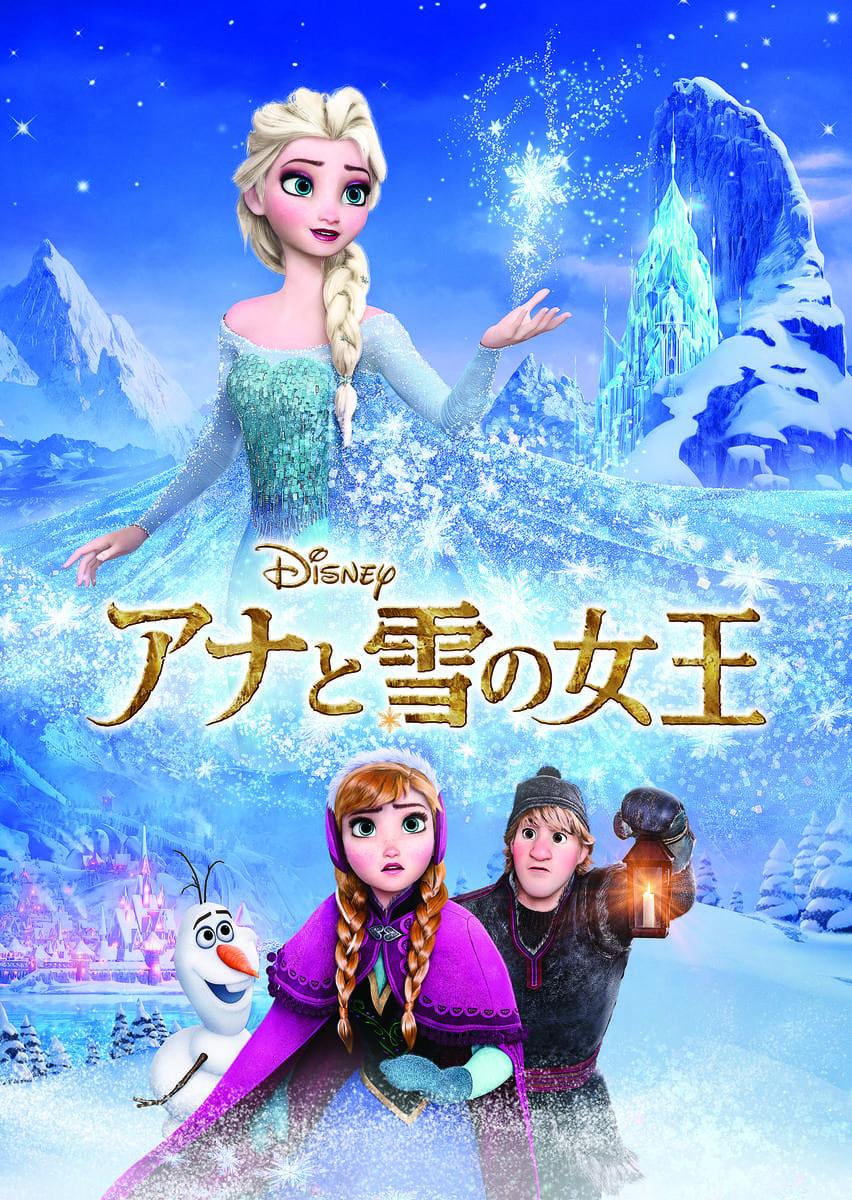 金ローでディズニー映画のリクエスト企画アナ雪など全作が対象